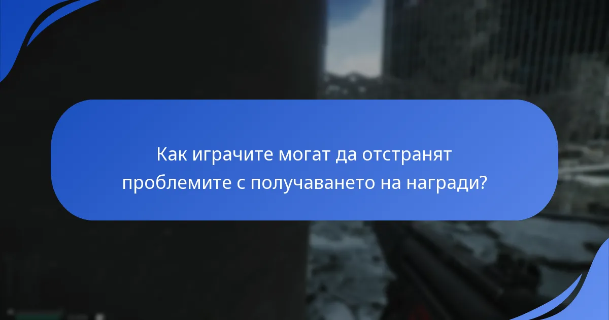 Какви общи проблеми възникват по време на събитието за изтриване?