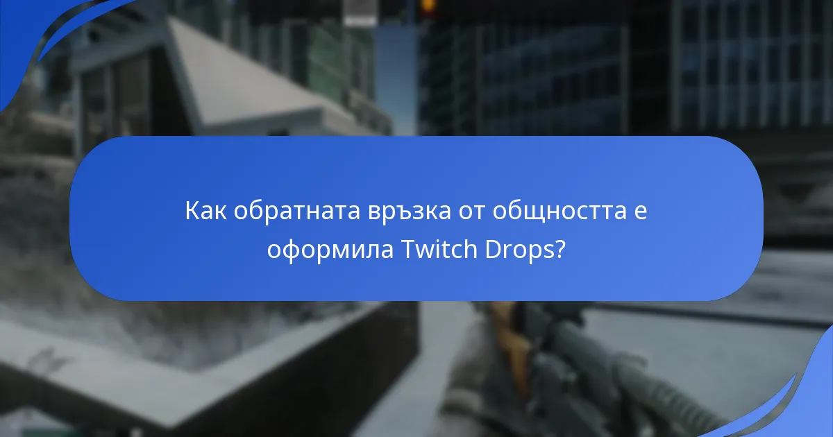 Какви бяха предишните събития с Escape From Tarkov Twitch Drops?
