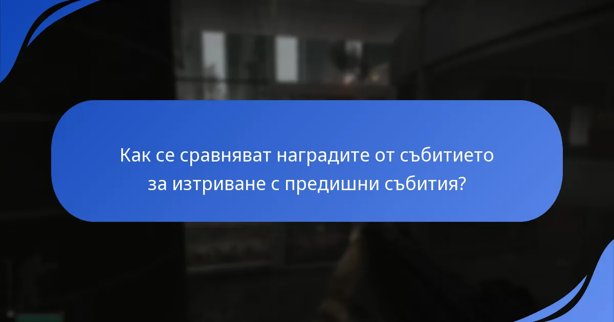 Кои бяха топ играчите по време на събитието за изтриване?