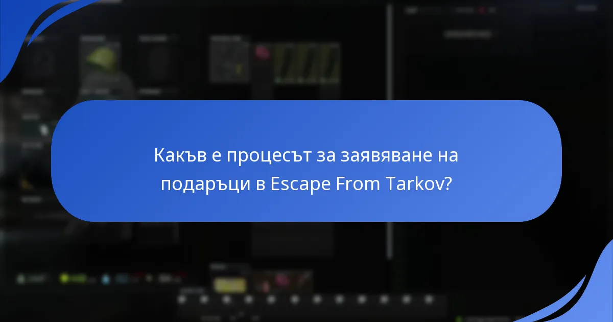Какво разкриват отзивите на потребителите за опита със заявяването на подаръци?