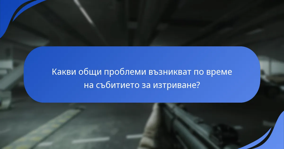 Как играчите могат да отстранят проблемите с получаването на награди?