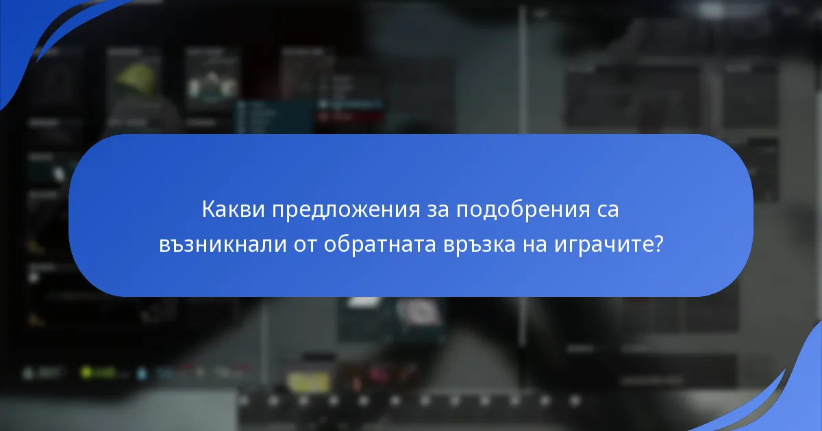 Какви са анкетите за играчи, свързани със събитията за нулиране?