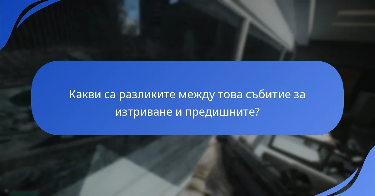 Как играчите могат да максимизират наградите си по време на събитието за изтриване?