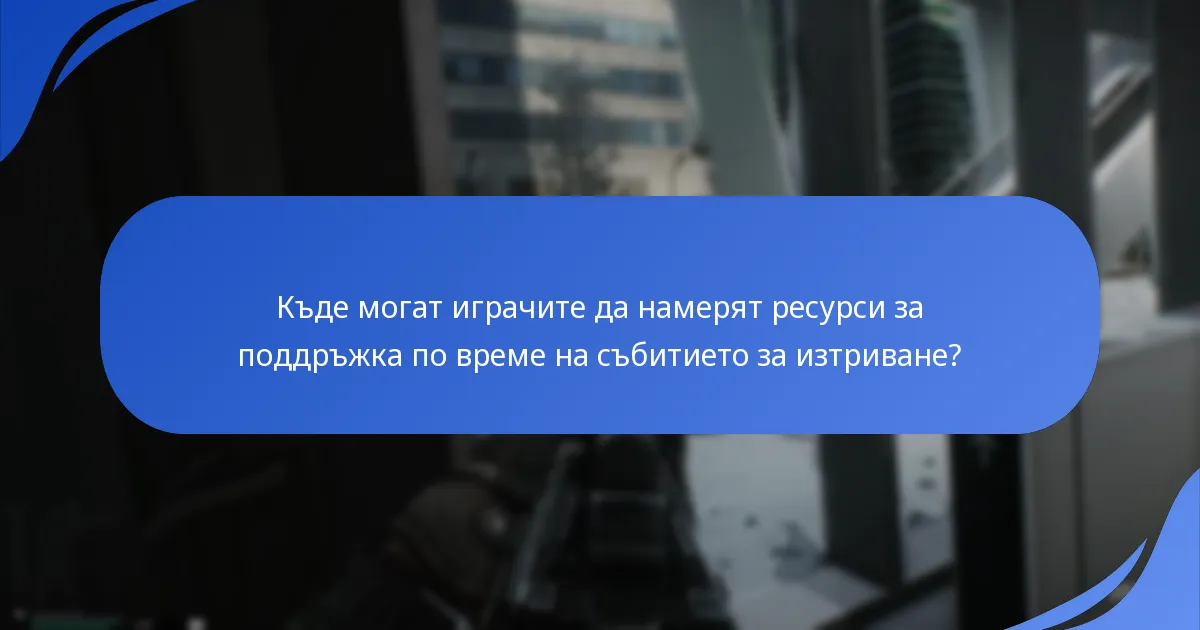 Кои ресурси за отстраняване на проблеми са най-ефективни?