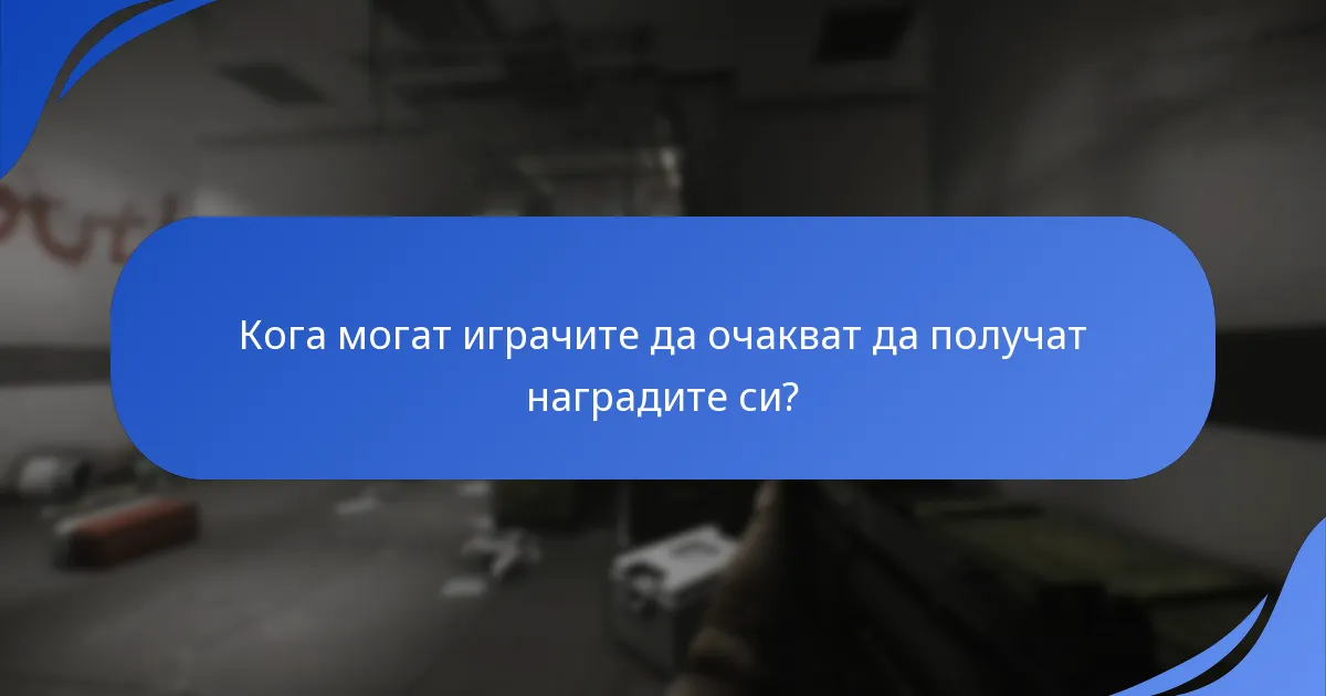 Какви са често срещаните стъпки за отстраняване на проблеми при заявяване на подаръци?